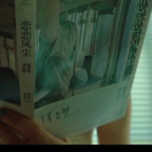 随便读5: 让舒淇运动,梁朝伟读书