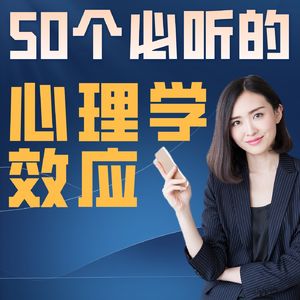 框架效应：为什么你会掉入别人的描述陷阱