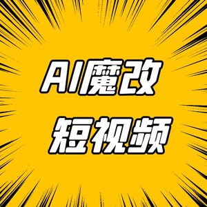 AI魔改经典老剧：《甄嬛传》成枪战、《红楼梦》成全武行！广电总局出手！