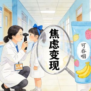 离谱!娃的视力报告变成获客广告,买牙膏买到智商税:收割从娃娃抓起?