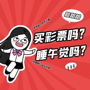 彩票店老板自曝内幕:刮刮乐中奖真的有秘诀?网友:他为什么不自己刮?