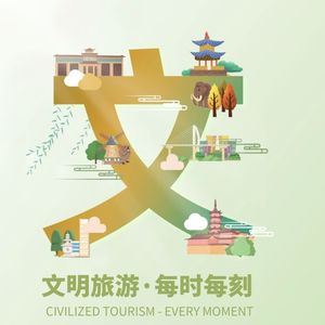 未成年“富二代”圆明园内泡脚，无视劝阻引热议！是“上纲上线”还是杜绝不文明行为？