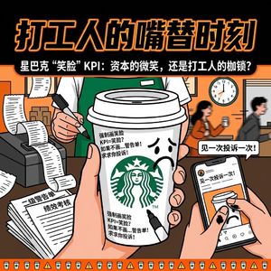 星巴克的画笑脸硬指标，到底画给谁看？