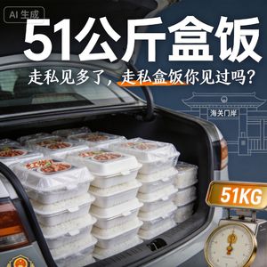 走私盒饭？男子从内地偷运51公斤盒饭回澳门被查！网友：这个不是穷凶，是极饿！