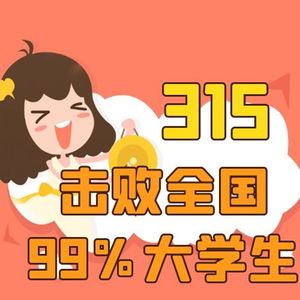 315打假击败全国99%大学生！为什么只有中国人才过315？