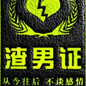 vol 111 咖喱说 l “渣”原来是这么回事？！