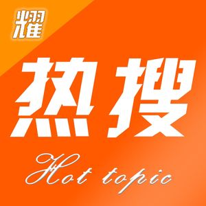 【新奇】故天将降大任于是人还是斯人