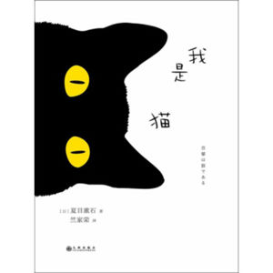 第43本书：夏目漱石与《我是猫》（首次跨国录音，渣音质请见谅）