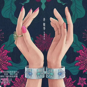 第96本书:张爱玲与《第一炉香》