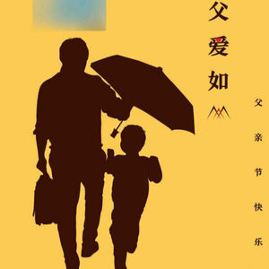 第14个故事：歌词故事和神秘的父亲节特辑