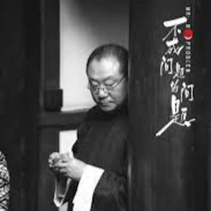 第62本书：老舍与《不成问题的问题》