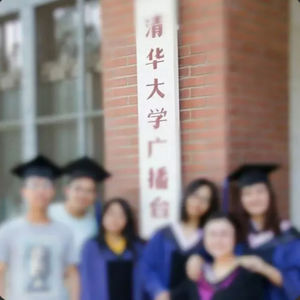 特别节目：毕业声，不想离别——清华大学广播台毕业节目