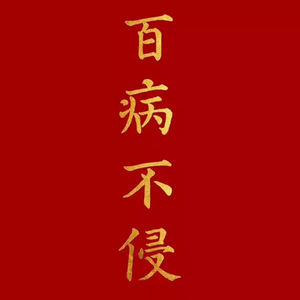 特别节目：疫情下的新年