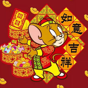 第55个故事：鼠年吉祥，平安健康