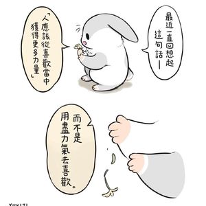 113. 被「接住」是一種什麼感覺