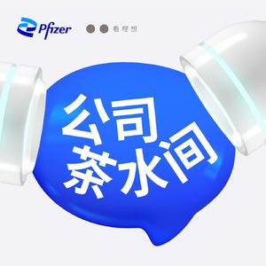 38. 职场事,能职场毕吗?