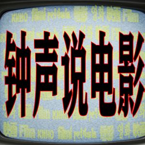 对话《“炼”爱》制片人陈玲珍:让时代看到“她”的故事|钟声说电影