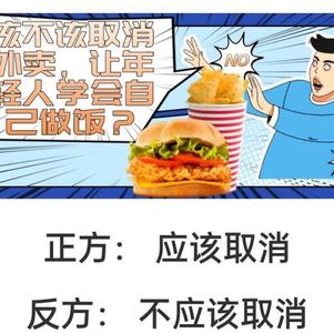 42.关闭外卖和电商实体店会变好吗？