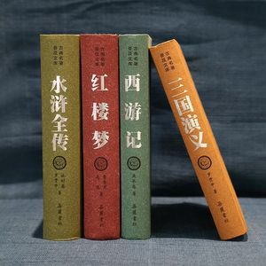 145.你心目中的“四大名著之首”是哪部书？（下）
