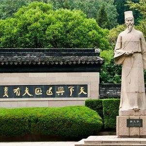 22.如何理解“天下兴亡匹夫有责”与“事不关己高高挂起”？