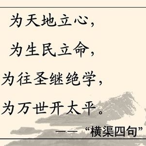 62.那么好的“横渠四句”老常为什么瞧不上？（上）