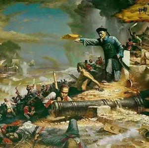 24.时隔180年我们再看“鸦片战争”（下）