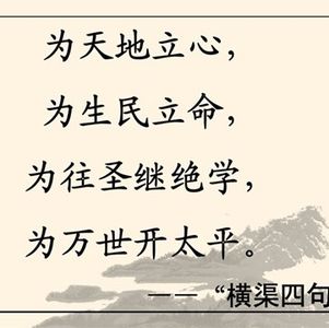 63.那么好的“横渠四句”，老常为什么瞧不上？（下）