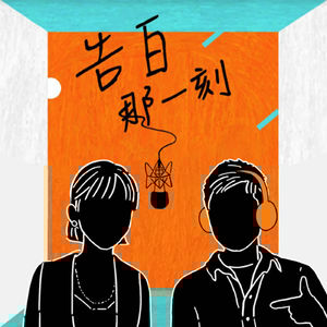 曾沛慈|誠實面對每一刻,是我唯一能給的(專訪第75集)