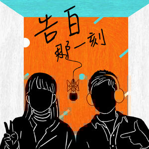 鄭宜農｜用漂亮的方式求救（專訪第55集）