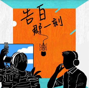 楊小黎＠在台灣的故事｜外景主持人居家防疫也好忙（專訪第18集）