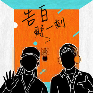 Andr｜誰的心裡沒有住著幾頭怪獸呢？（專訪第144集）