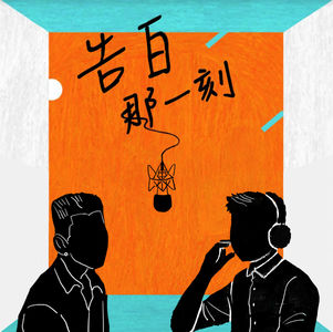 雷擎｜雨天那卡西與晴天山谷，都能聽見他獨特腳步聲（專訪第14集）