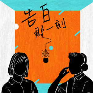 黃宇寒｜下線走進現下，做自己的太陽系（專訪第31集）