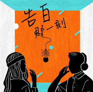 吳蓓雅PiA｜歹勢啦，是我決定我的未來！（專訪第40集）