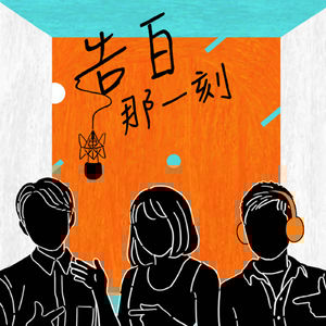 鄭心慈＆徐暐翔｜從被選擇到選擇對的自己（專訪第74集）