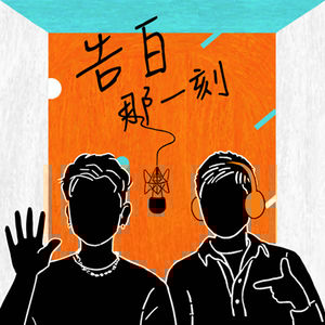 LINION｜恭喜你獲得一位並肩散步的朋友（專訪第170集）