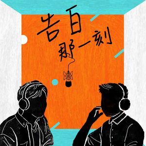 蔡旻佑｜生命中最美好的5分鐘，是我可以擁有音樂的幸運（專訪第8集）