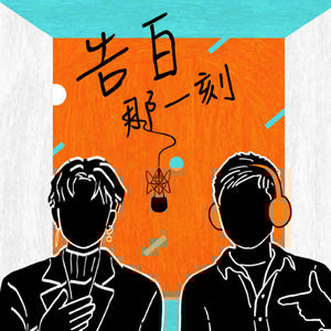 阿蘭AC｜大白菜或菠菜，都要是蘭種出來的菜（專訪第89集）