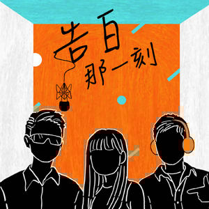 青虫aoi｜這種厭世，想想也是蠻負責任的（專訪第115集）