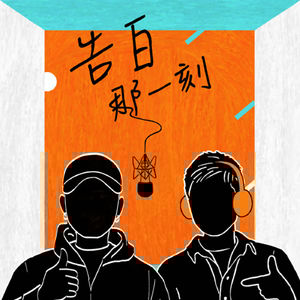 宋柏緯｜用音樂演一齣戲，主角名為宋柏緯（專訪第113集）