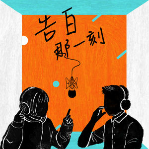 小球莊鵑瑛｜孤單時抬頭仰望，就會看見黑暗中的奇蹟（專訪第1集）