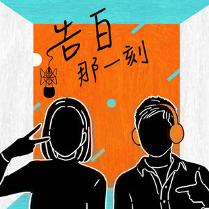 陳思函｜還好有活著，才能去遠方(專訪第86集）