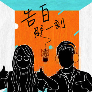 孫女｜我到底都經歷了些什麼ft.亮亮（專訪第65集）