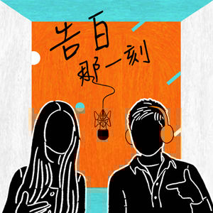 薛詒丹｜孤獨金魚的幸福與哀愁，釀出一杯薛詒丹，基底……Whisky！（專訪第169集）