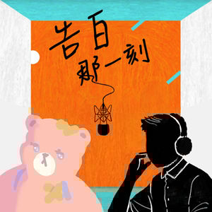 潘柏霖｜我是人類 ft. 2025臺北文學季·靈距離（專訪第148集）