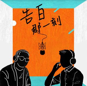 豆子＠Midnight you and me｜你和公司大姐姐都聽過！20年來持續閃耀的廣播節目（專訪第12集）