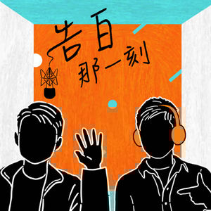 陳如山｜新朋友老搭檔，成就一鏡到底的人生（專訪第85集）