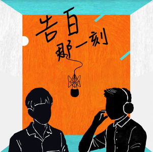 Arase阿拉斯｜不可能是物產豐饒的夏天代表來了吧（專訪第20集）