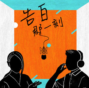 夏以儷｜做音樂的時候，有家裡的滋味（專訪第28集）