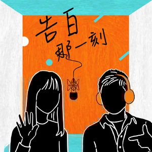 Cicada江致潔｜大自然不能預約，但溫柔一直都在（專訪第179集）